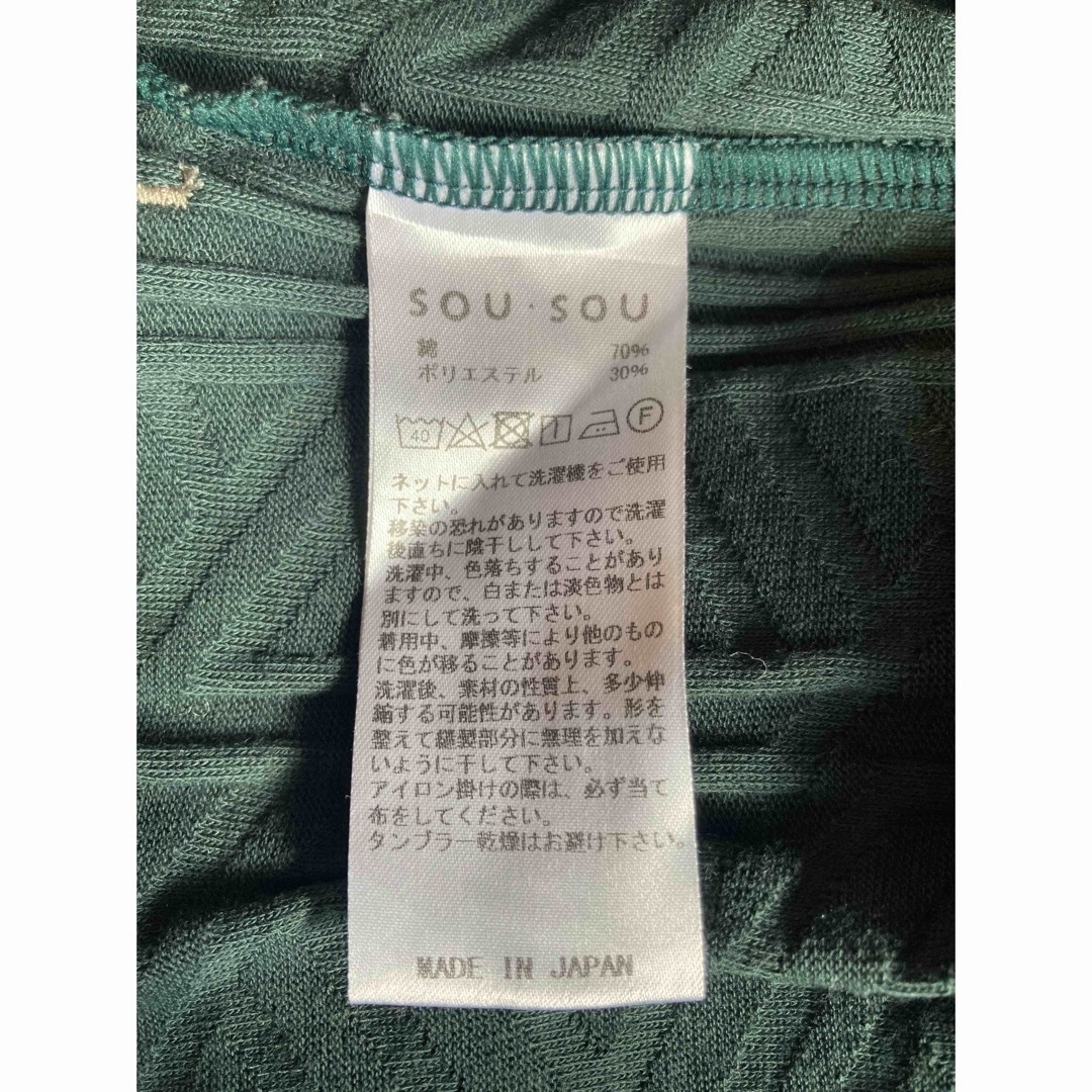 SOU・SOU(ソウソウ)のSOU・SOU   ルコック シャツ　BIKE ダークグリーン✖️オリーブ M メンズのトップス(Tシャツ/カットソー(七分/長袖))の商品写真