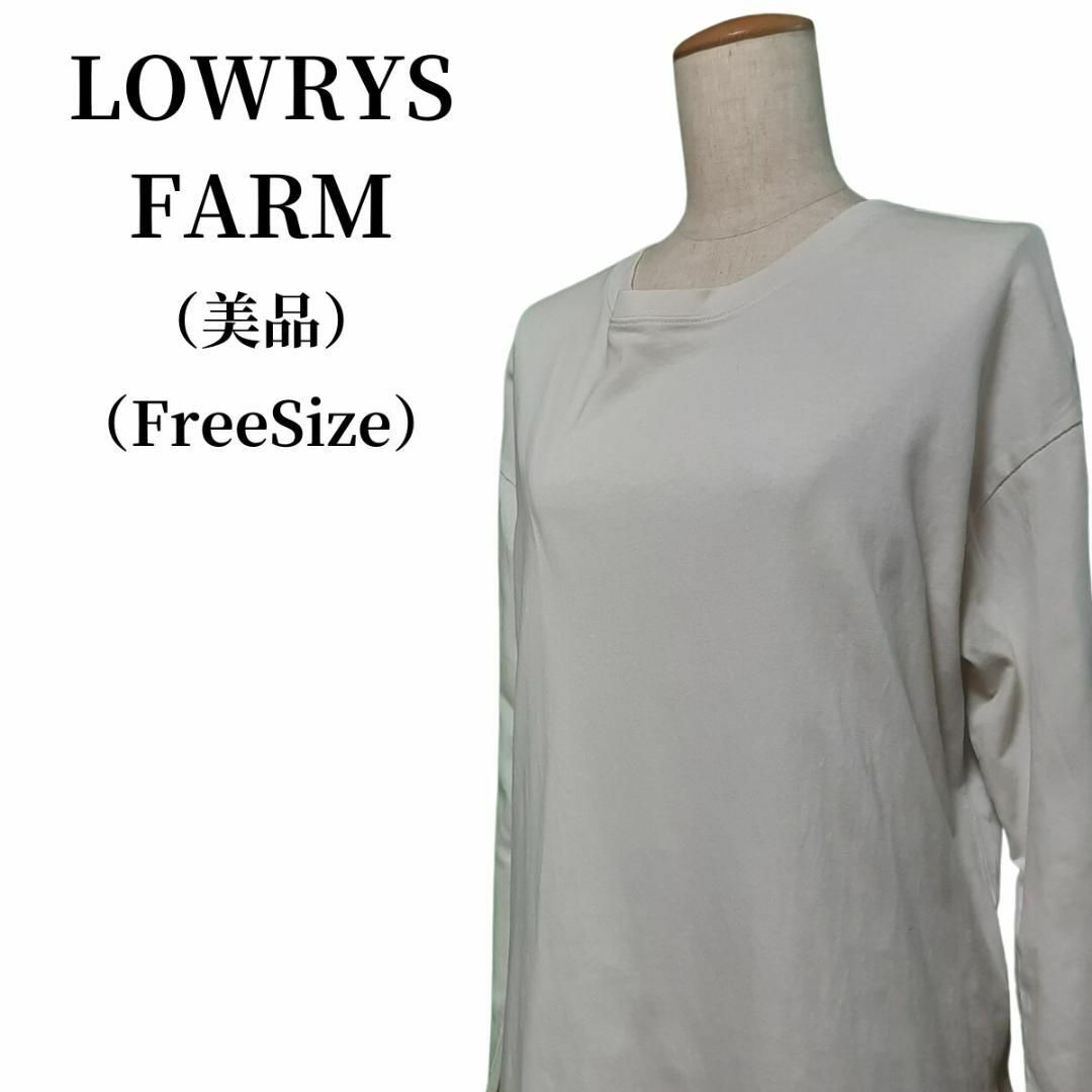 LOWRYS FARM(ローリーズファーム)のLOWRYSFARM ローリーズファーム カットソー 匿名配送 レディースのトップス(Tシャツ(長袖/七分))の商品写真