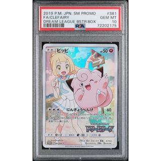 【全世界に3枚】ToLOVEるダークネス　ピースサインモモ　PSA10