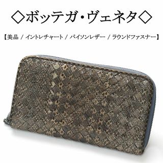 ボッテガ(Bottega Veneta) パイソンの通販 200点以上 | ボッテガ