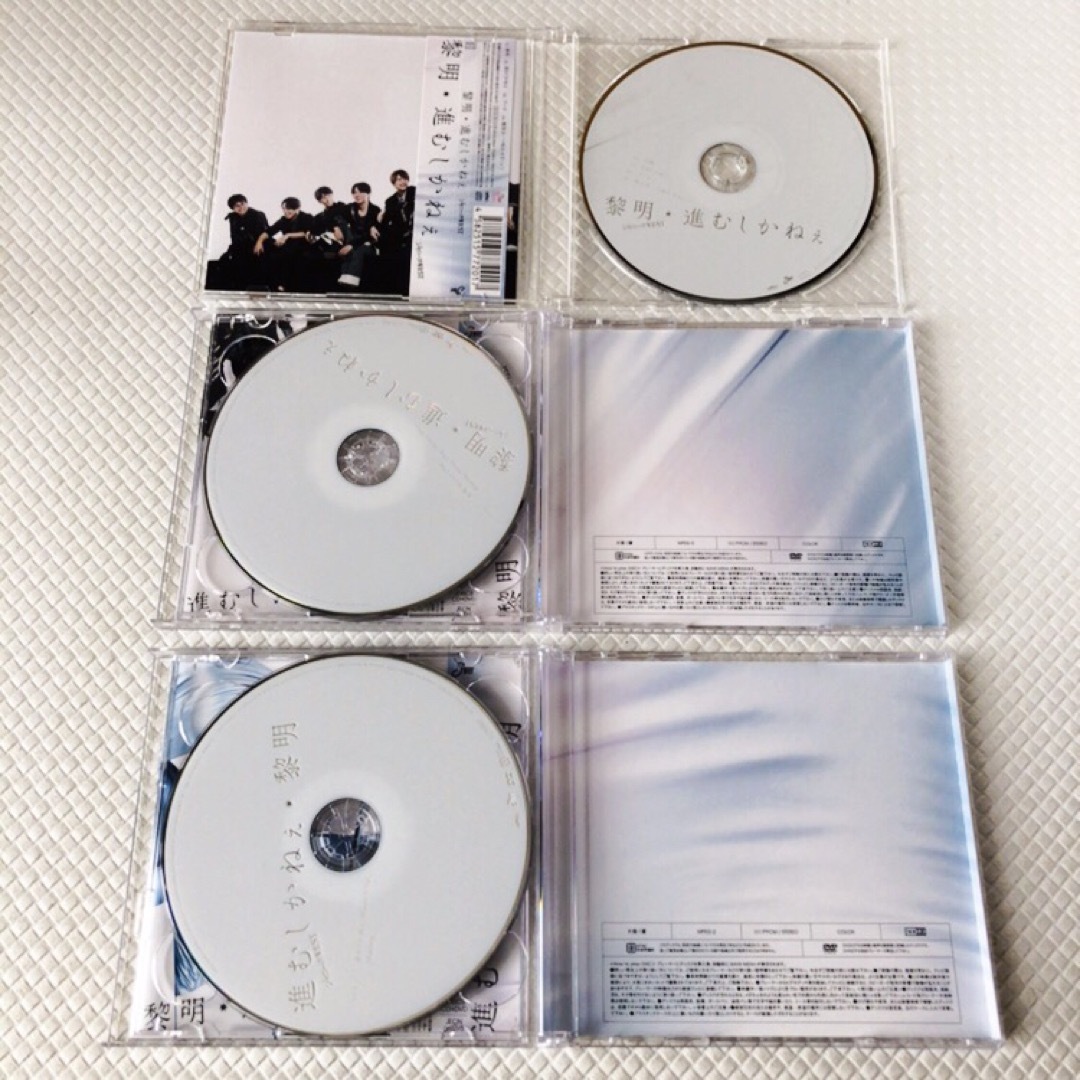 3形態セット　ジャニーズWEST『黎明』　通常、初回盤A・B　　　w639 エンタメ/ホビーのCD(ポップス/ロック(邦楽))の商品写真