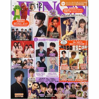 JUNON 2017.10月号 切り抜き