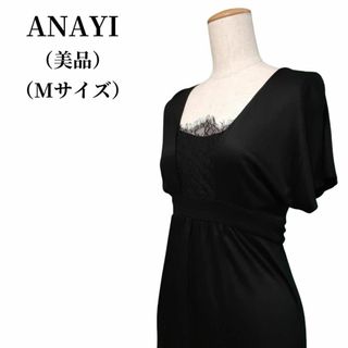 アナイ(ANAYI)のANAYI アナイカットソー 匿名配送(カットソー(半袖/袖なし))