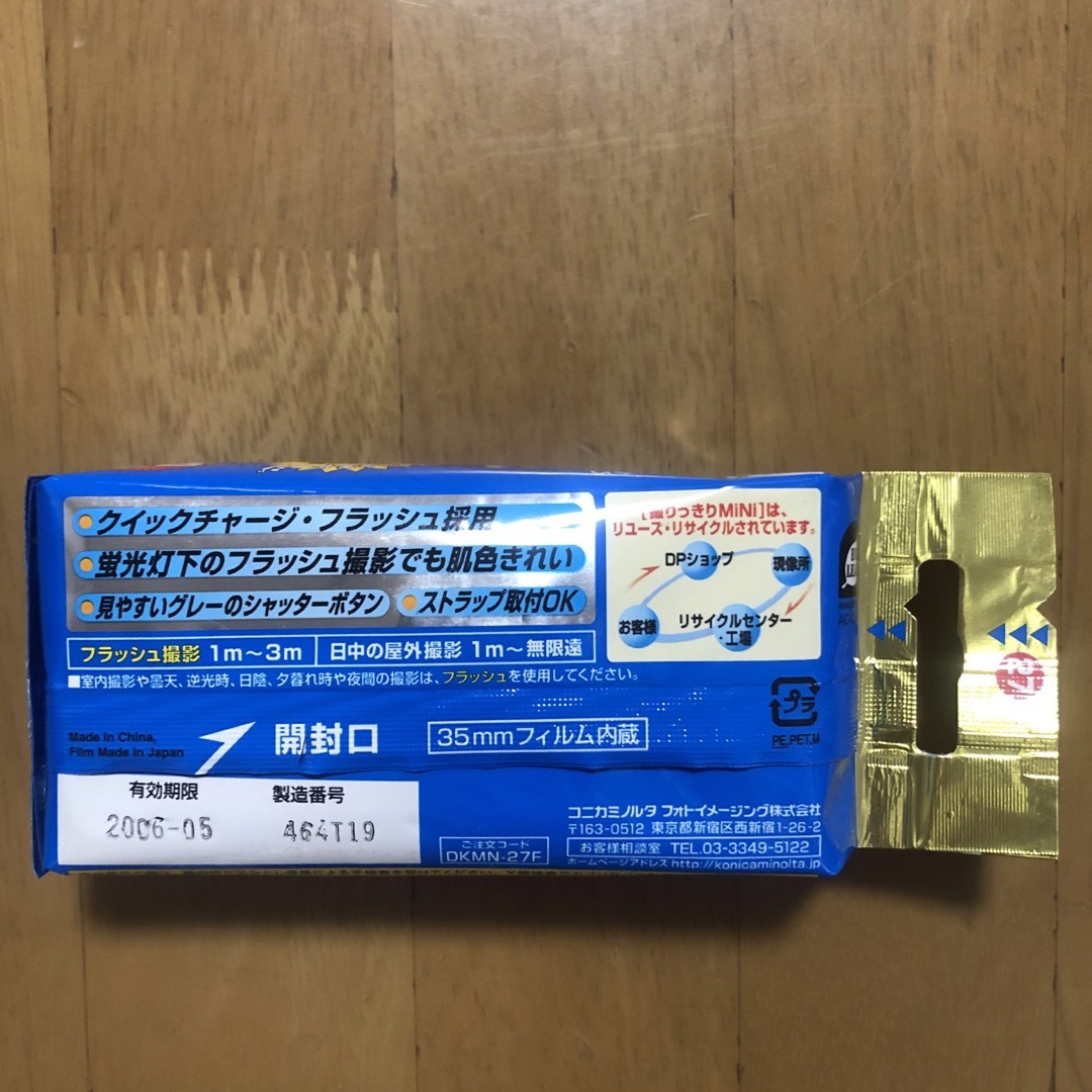 KONICA MINOLTA - 【未開封】撮りっきりmini インスタントカメラ 27枚