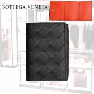 ボッテガヴェネタ(Bottega Veneta)のボッテガヴェネタ バイカラー 3つ折り財布 ブラック/オレンジ(折り財布)