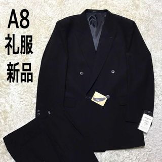 【在庫限り】礼服ダブル　ウエスト調整付き　究極の黒　新品　高級　E928(セットアップ)