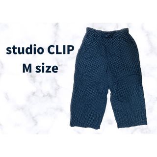 スタディオクリップ(STUDIO CLIP)の【1000円】パンツ　ドット　studioCLIP(カジュアルパンツ)