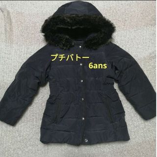 プチバトー(PETIT BATEAU)のプチバトー　　6ans   116cm　ダウン　コート　ジャンバー(コート)