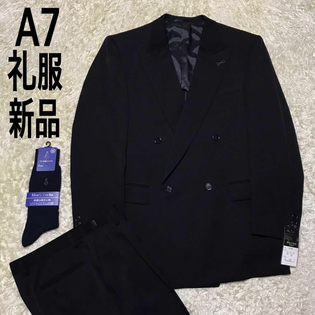 【在庫限り】礼服ダブル　ウエスト調整付き　黒　新品　高級　靴下おまけ　E920