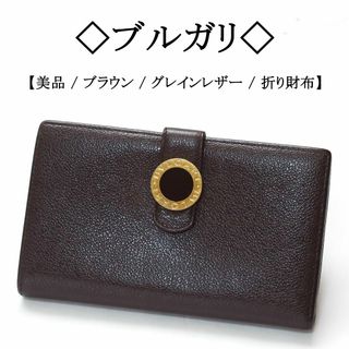 ブルガリ 財布(レディース)(ブラウン/茶色系)の通販 100点以上