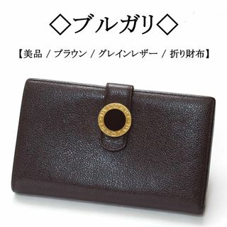 ブルガリ 財布(レディース)（ブラウン/茶色系）の通販 100点以上