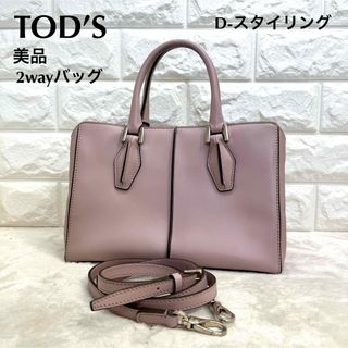 トッズ リング ハンドバッグ(レディース)の通販 53点 | TOD'Sの