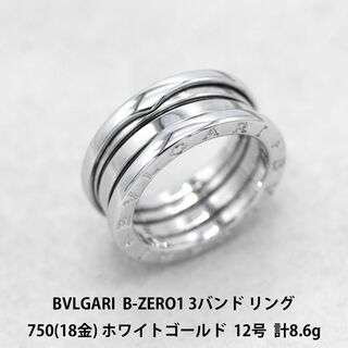 ブルガリ リング/指輪(メンズ)の通販 300点以上 | BVLGARIのメンズを
