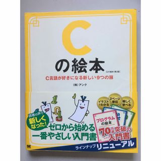 中古】 はじめてのLinux 3時間でサクサク動く!/宝島社の通販 by ... はじめてのLinux 3時間でサクサク動く!/宝島社