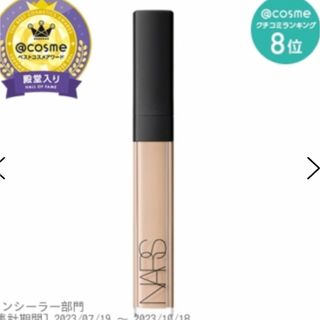 ナーズ(NARS)のNARSラディアントクリーミーコンシーラー(コンシーラー)