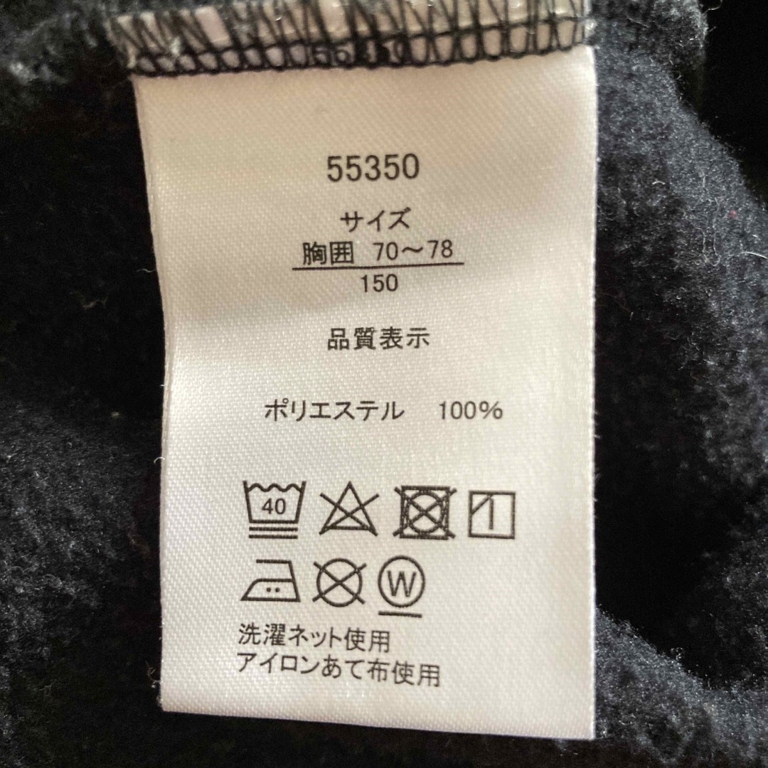 裏起毛トレーナー 150 キッズ/ベビー/マタニティのキッズ服男の子用(90cm~)(Tシャツ/カットソー)の商品写真