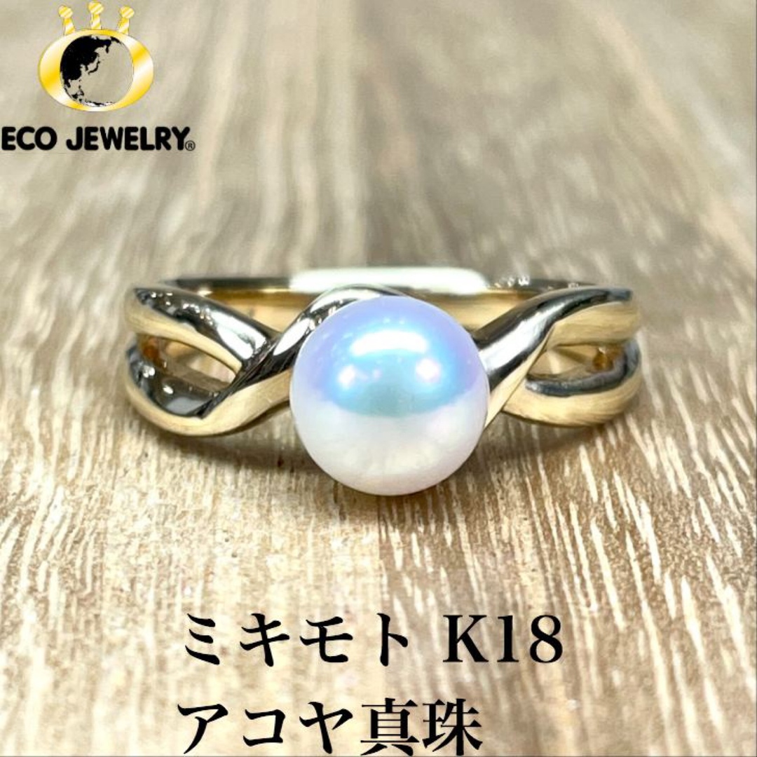 MIKIMOTO  アコヤ真珠リング　K18