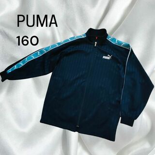 プーマ(PUMA)のPUMAプーマ　ジップアップ　ジャージ　ジャンパー　160　スポーツウェア　紺(ジャケット/上着)