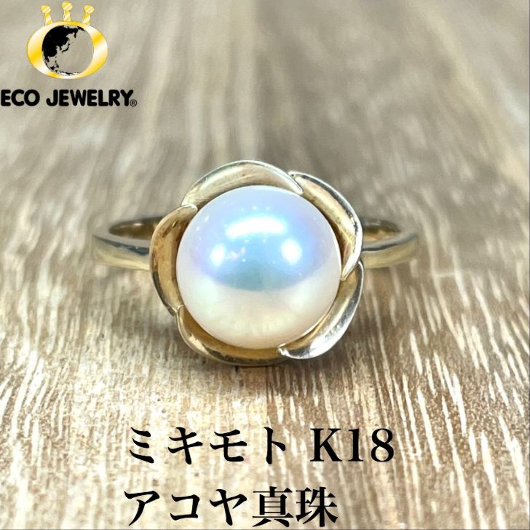 MIKIMOTO ミキモトあこや真珠リングk18-