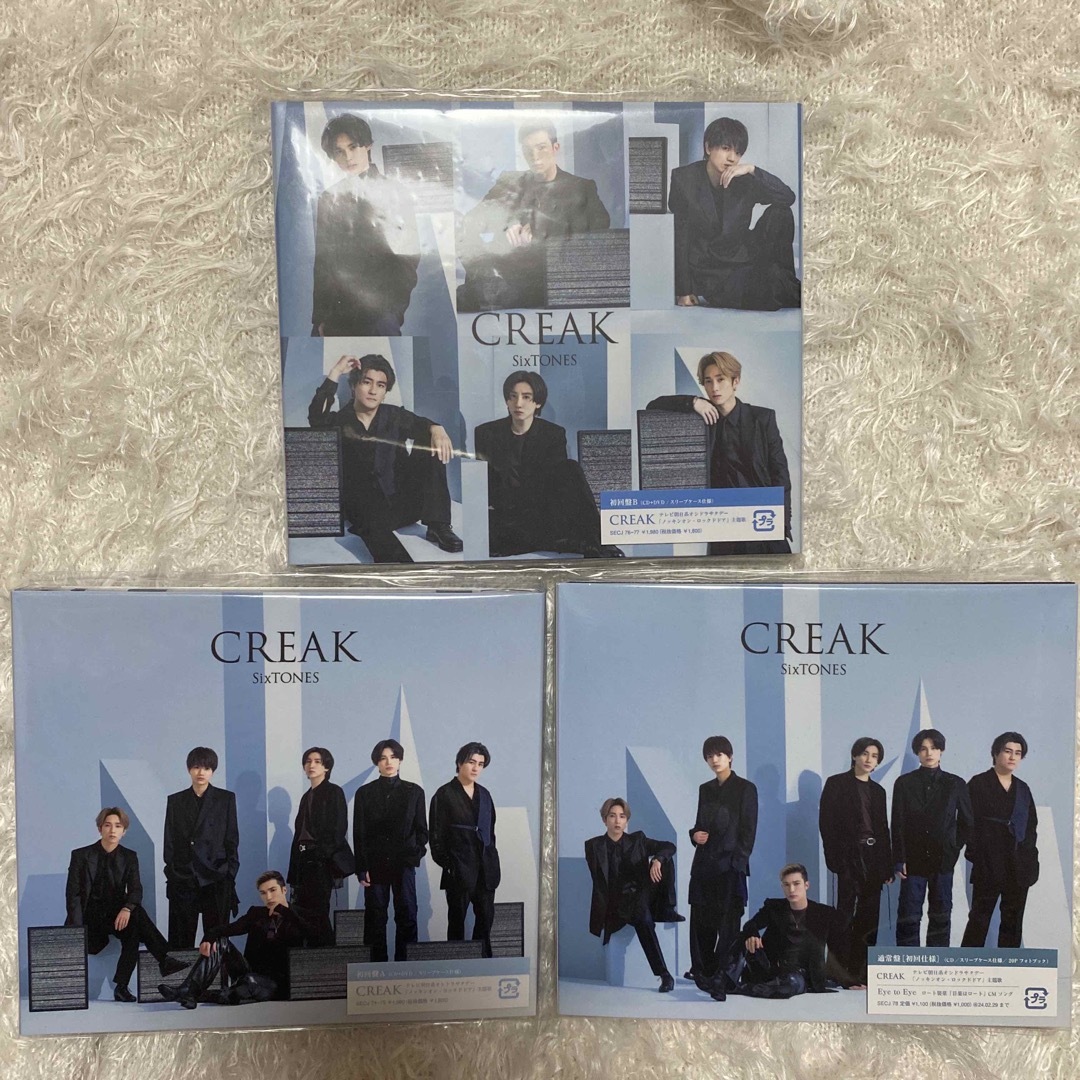 ★新品未開封★SixTONES CREAK 初回限定盤AB 通常盤 全3形態