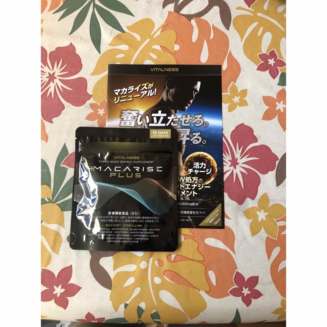新品未開封 ビタルネス MACARISEPLUS マカライズプラス 45粒
