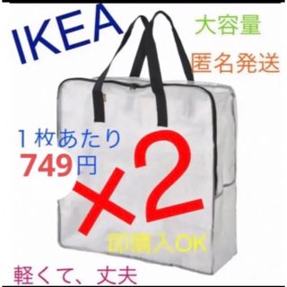 イケア(IKEA)のIKEA ディムパ 収納バッグ　２枚　即購入OK⭐︎(押し入れ収納/ハンガー)