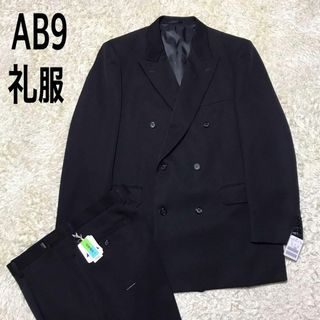 【在庫限り】礼服ダブル　ウエスト調整付き　黒　高級　E904(セットアップ)