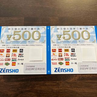 ゼンショー(ゼンショー)のゼンショー　株主優待券　1000円分(その他)