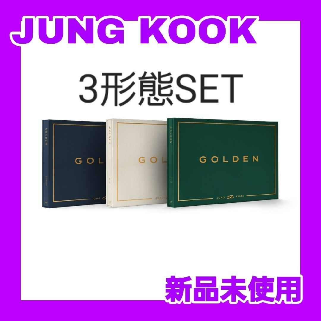 防弾少年団(BTS) - BTS JK golden ジョングク ソロ ゴールデン CD 最新 