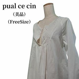 ピュアルセシン(pual ce cin)のpual ce cin ピュアルセシン ワンピース 匿名配送(ひざ丈ワンピース)