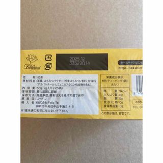 ⭐️即決新品⭐️ラクシュミー極上 はちみつ紅茶✖️3箱セット(未開封のまま発送)
