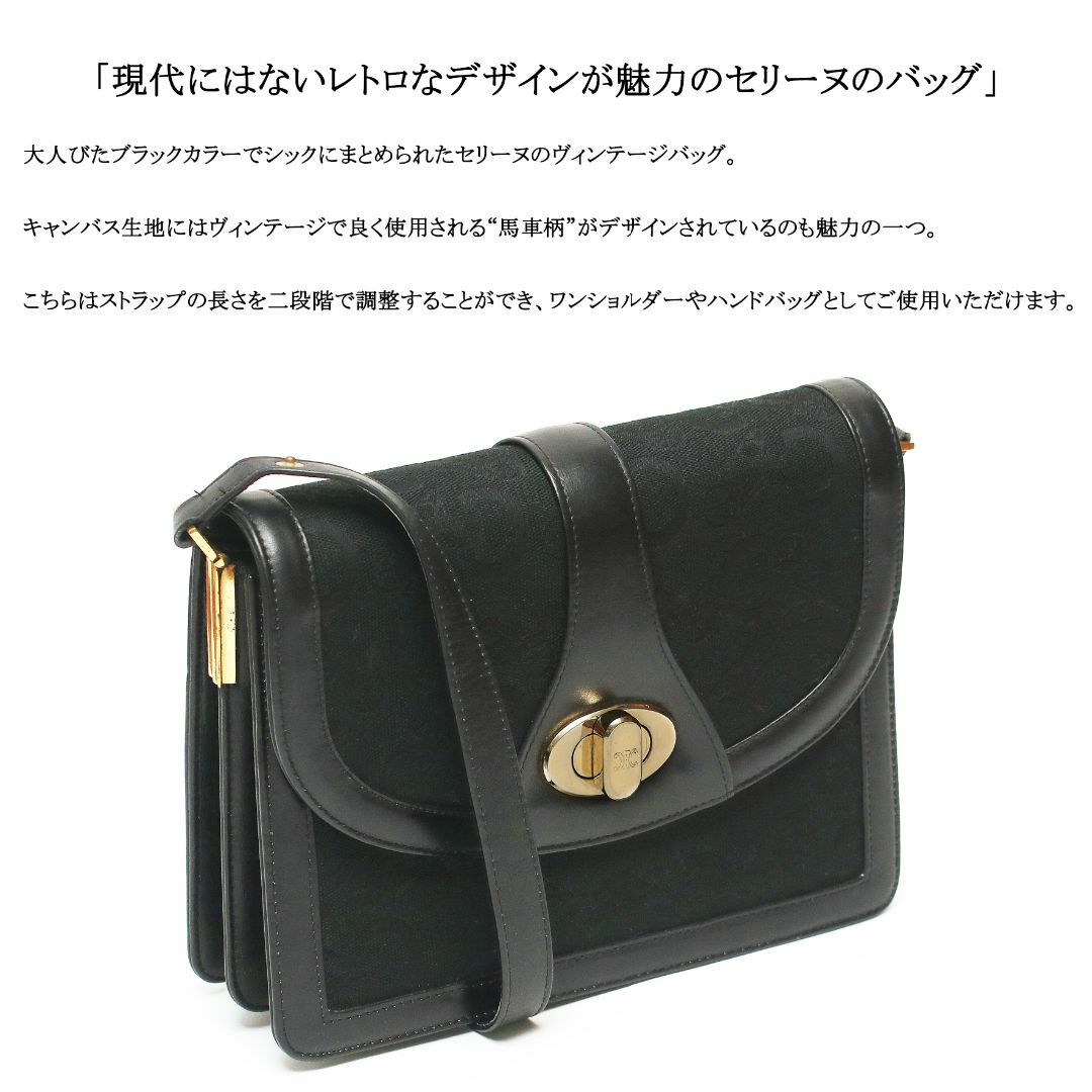 celine(セリーヌ)の【ヴィンテージ】◇セリーヌ◇ マカダム / 馬車柄 / 2wayショルダーバッグ レディースのバッグ(ショルダーバッグ)の商品写真