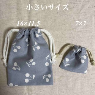 ハンドメイド ☆ 小さな巾着袋 2点セット 小物入れ お守り袋 鍵袋 (外出用品)