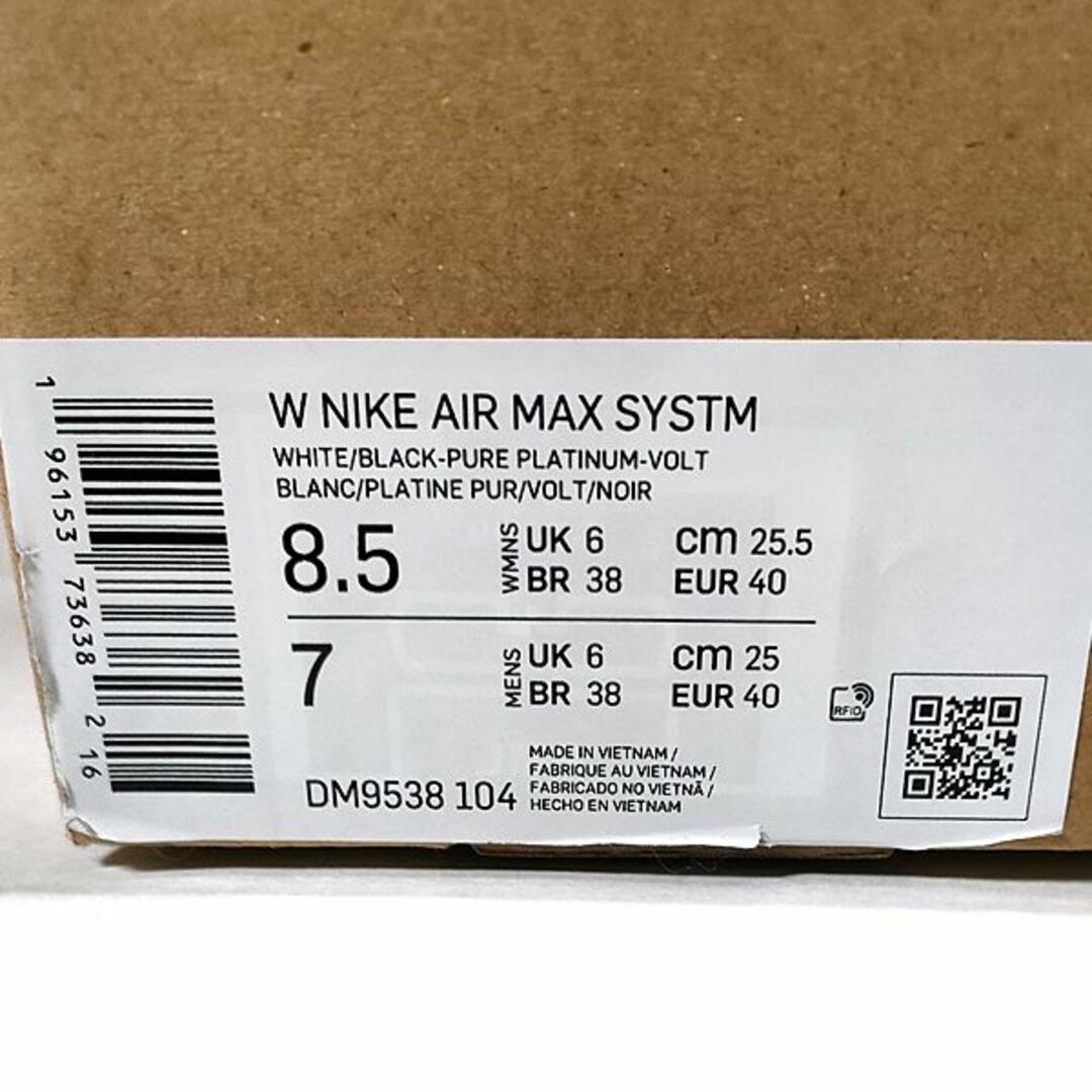 NIKE(ナイキ)の新品 25.5cm ナイキ W エア マックス システム DM9538-104 レディースの靴/シューズ(スニーカー)の商品写真