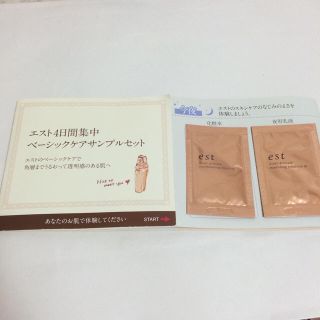 カオウ(花王)のみそさま専用 est 化粧水 4日間お試しセット ＊ 計16包！(化粧水/ローション)