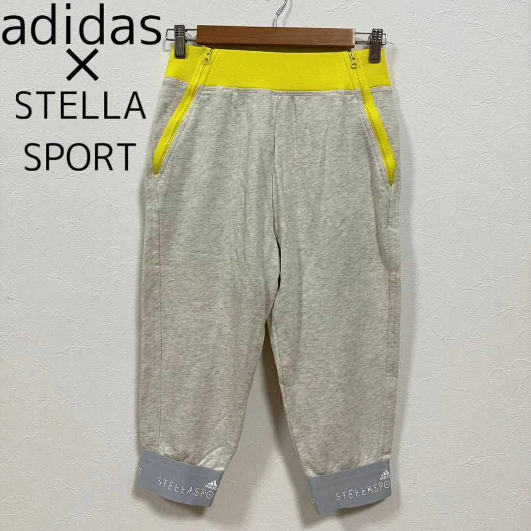 美品!Adidas by StellaMcCartney スウェットパンツ