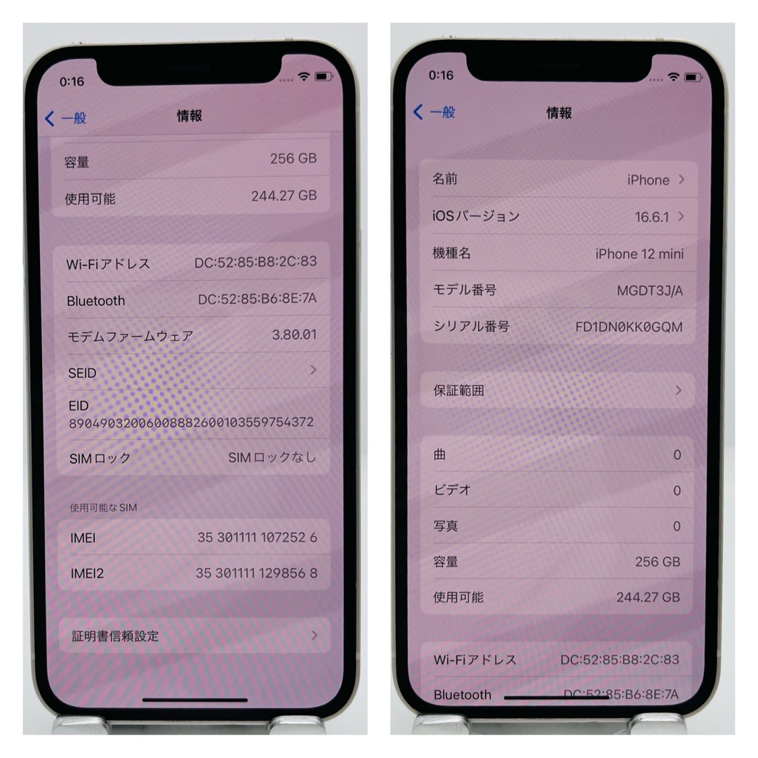 A 新品電池　iPhone 12 mini ホワイト 256 GB SIMフリー