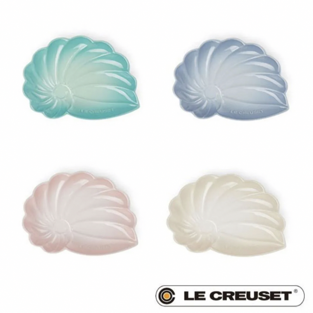 食器Le Creuset ルクルーゼ　シェル ディッシュS 4色セット