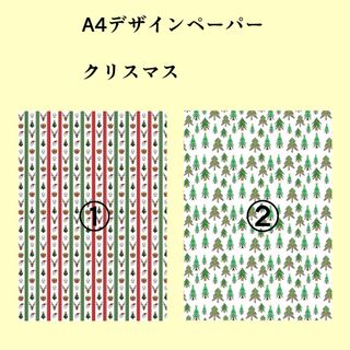 A4デザインペーパー【クリスマス】上質紙20枚(カード/レター/ラッピング)