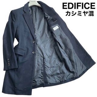 EDIFICE エディフィス 48 カシミヤ棍 コート L 紺 ネイビー