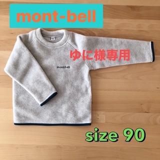モンベル(mont bell)のmont-bell  フリース　プルオーバー　トップス子供服(ジャケット/上着)