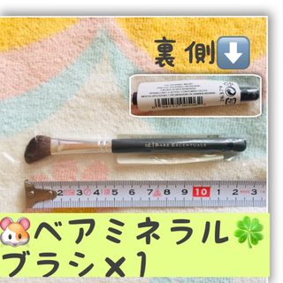 ベアミネラル(bareMinerals)の【残1】1本【SALE11/2〜】ベアミネラルメークブラシ (斜め) 新品(ブラシ・チップ)