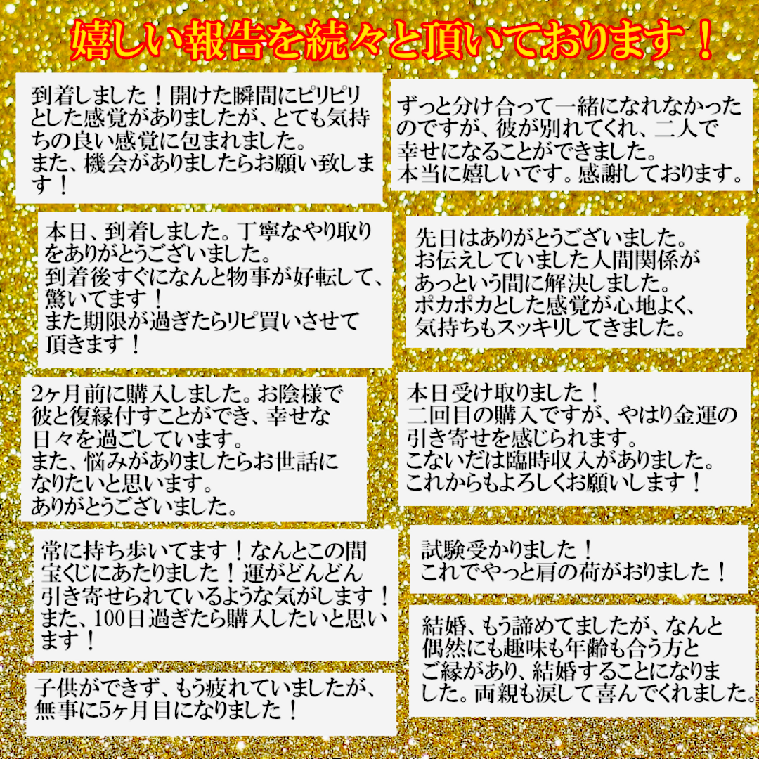 【白蛇の身守護】身代わり 護身 除霊 結界 縁切り縁結び 霊視占い 金運お守り