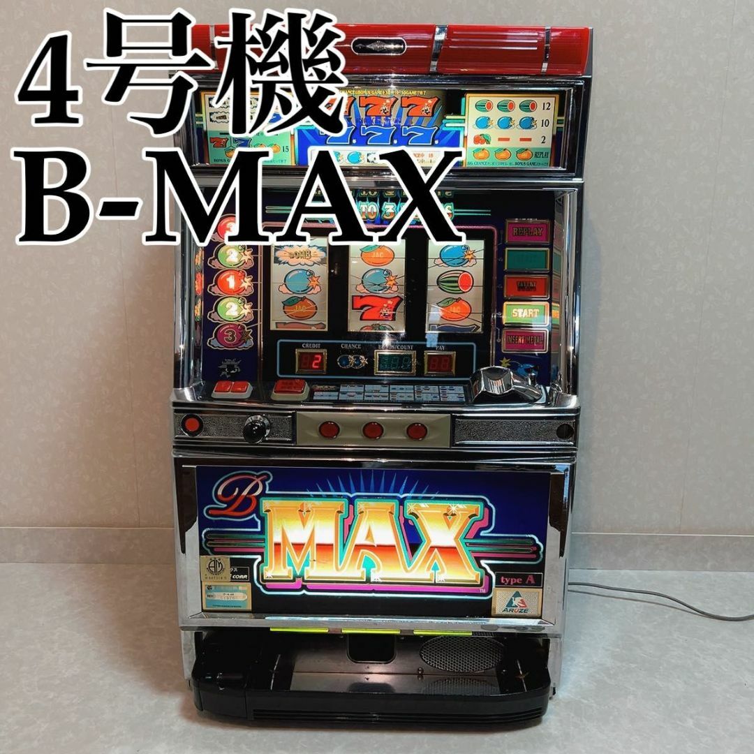 パチスロ実機 家庭用 アルゼ 4号機 B-MAX メダル仕様 設定キー