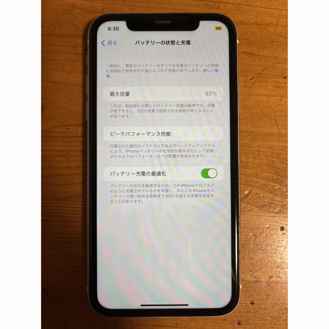 Apple(アップル)の Phone 11 ホワイト 64 GB Softbank    本体 スマホ/家電/カメラのスマートフォン/携帯電話(スマートフォン本体)の商品写真