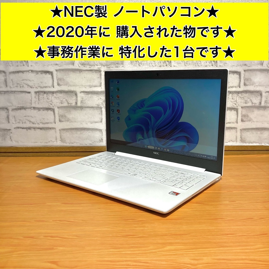 NEC - ノートパソコン Windows11 本体 オフィス付き Office SSD新品の