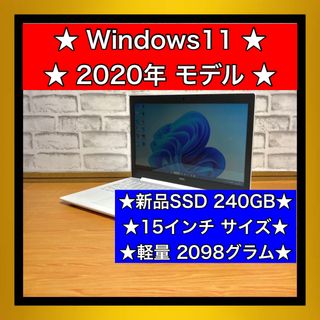 【最終価格】NEC VersaPro PC-VY22MAN5MJR9 Win10