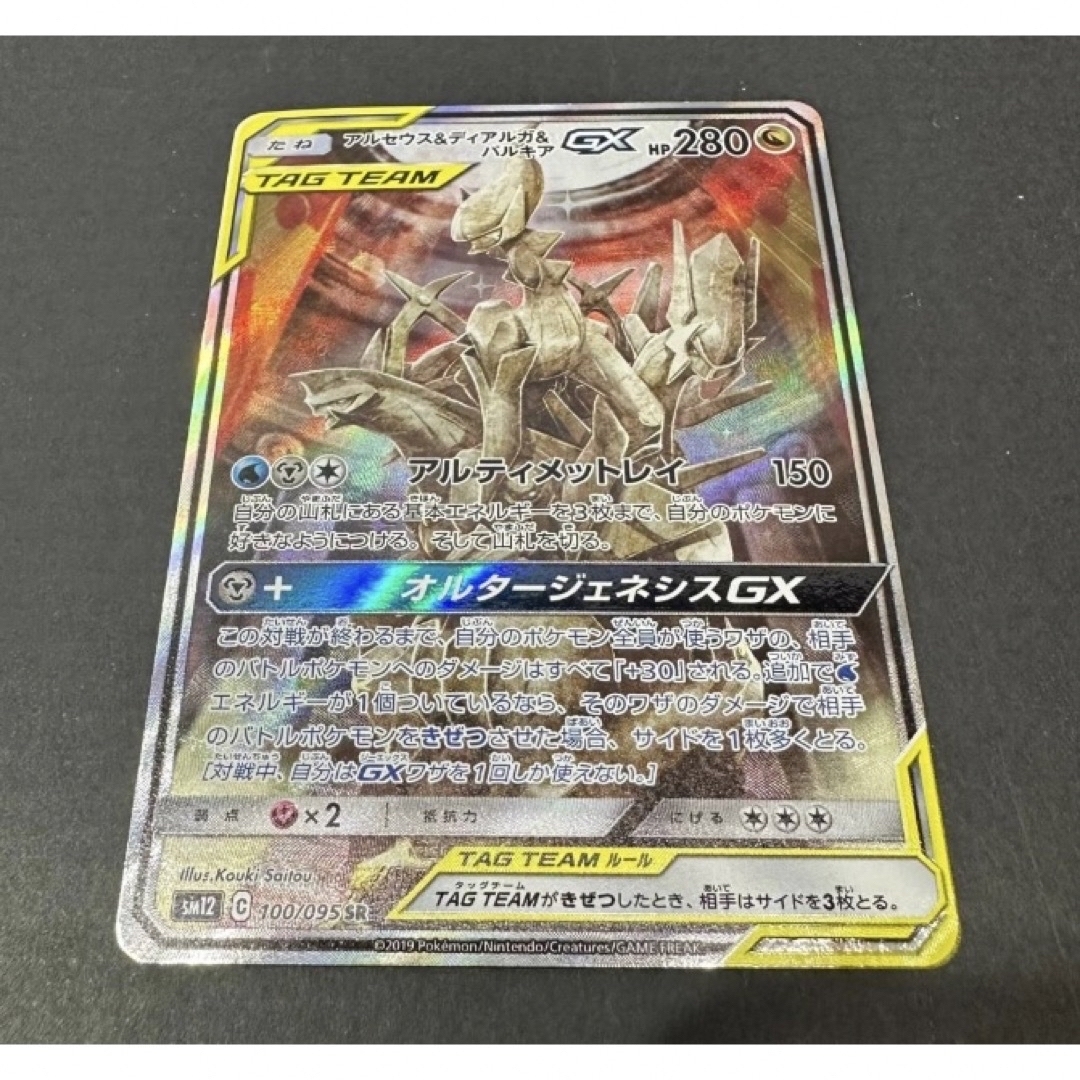 29999円 アルセウスu0026ディアルガu0026パルキア ポケモンカード SA
