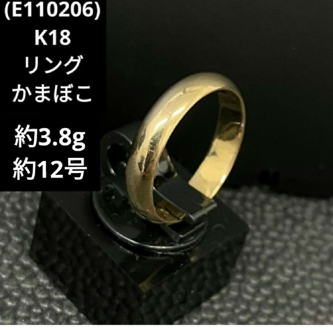 C110117) K18 リング 指輪 かまぼこ 約12号-