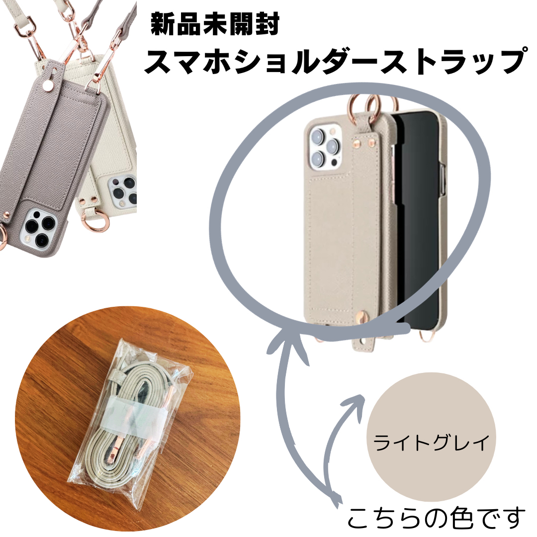 新品未開封　スマホショルダーストラップ スマホ/家電/カメラのスマホアクセサリー(ストラップ/イヤホンジャック)の商品写真